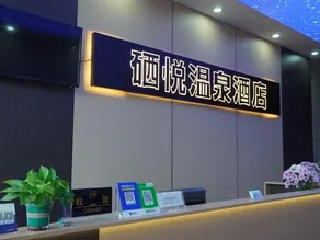 Yichun Yue Hotel - Image 2