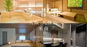 KONJAKUSO Osaka Tempozan KOMESHOU UOSHOU - Image 2