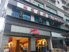Guohong Hotel - Image 2