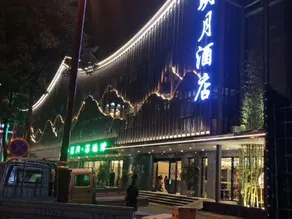 Mingyue Hotel - Image 2