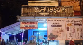 Sairung Farmstay and Cawboy Krabi - Image 5