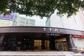 JI Hotel Dongguan Houjie - Image 1