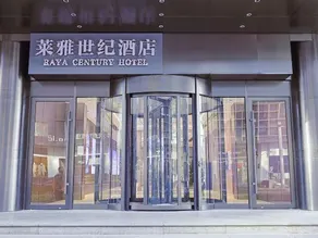Laiya Shiji Hotel (Zhongguancun Peking University South Gate) - Image 4