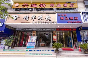 Xinglian New Boutique Hotel - Image 4