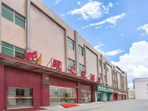 Guangzhou Fengzhihuang Hotel (Xintang Subway Station) - Image 5
