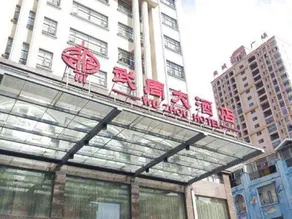 Wu Zhou Hotel - Image 5