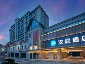 HanTing Hotel (Jiulongcang Times Outlets, Ningxiang) - Image 4
