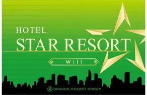 STAR RESORT Will - Image 3