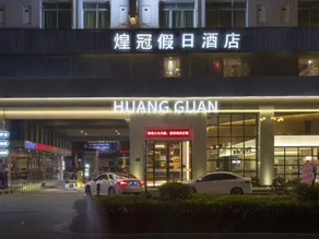 Huangguang Holiday Hotel - Image 5