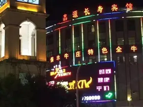 Xinyuan Changshou Hotel - Image 2