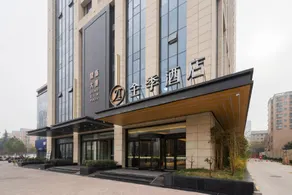 JI Hotel Xi'an 3rd Hospital Metro Station - Image 5