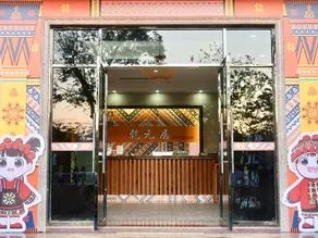 Qianyuanju Inn - Image 5