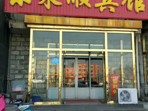 Donglaishun Hotel - Image 4