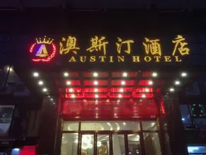 Austin Hotel (Guangzhou Baiyun Railway Station Sanyuanli Avenue) - Image 4