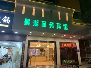 Shanshui Hotel Buji Metro Branch - Image 4