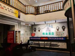 Yiyang Wudi E-sports Hotel - Image 2