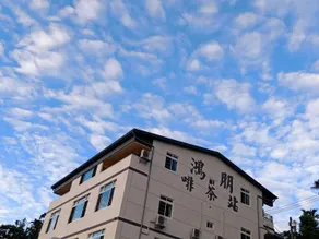 Hongpeng Coffee Station Homestay - Image 4