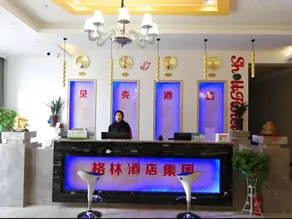 Shell Nanjing Yuhuatai DistrictMeishan Town Wanghai Pedestrian Street Hotel - Image 2