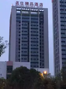 Ji'an Mingshi Boutique Hotel (Railway Station) - Image 2