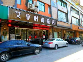 Aixiang Fashion Hotel (Shanghai Sports Stadium Subway Station Tianyaoqiao Road Branch) - Image 4