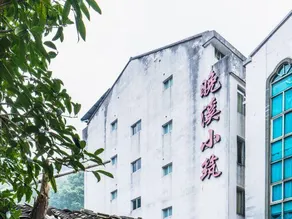 Wanxi Xiaozhu Hotel - Image 2