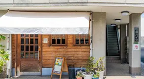 Peace 平和屋 - Image 3