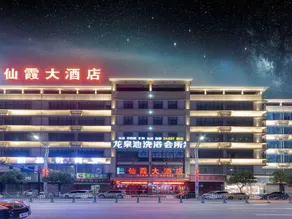 Xianxia Hotel(Wenquan South Road) - Image 5