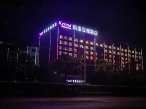 Kyriad Marvelous Hotel Foshan mountain Xiqiao - Image 1