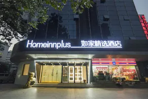Home Inn Plus Qingdao Weihai Road Taidong Pedestrian Street - Image 2
