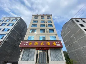 Jinhai Hotel (Yueyang Gongtian Town Branch) - Image 3