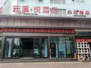 YUNXIYUE HOTEL - Image 4