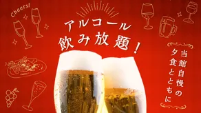 OedoOnsen Monogatari-NasushiobaraOnsen Kamoshikaso - Image 2