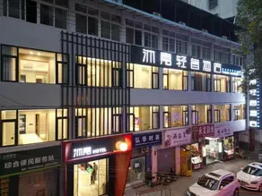 Mujia Light Luxury Hotel - Image 3