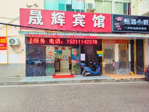 Shenghui Hotel - Image 3
