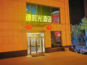 Yishiguang Hotel - Image 4