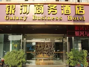 Xiaolan Yinhe Business Hotel - Image 4