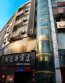 Chongqing Yueju Business Hotel - Image 4