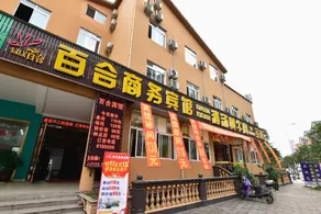 Lily Business Hotel - Image 3