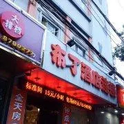 Pod Inn (Ningbo South Railway Station) - Image 3