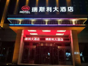 Risley Hotel (Qingcheng) - Image 3
