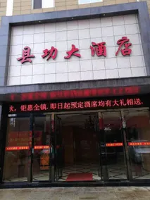 County Gong Hotel - Image 4