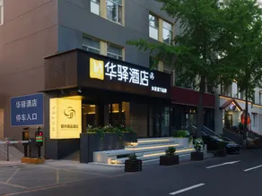 City Boutique Hotel(Dalian Railway Station People Saunare Subway Branch - Image 3