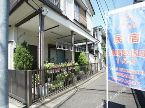 Tokyo Wenjuan's Guesthouse - Image 4