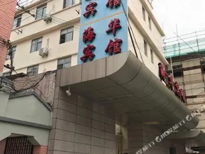 Xinyu Hotel (Shanghai Sichuan North Road Subway Station) - Image 2