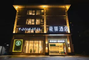 Youyi Hotel (Hainan University Branch) - Image 3