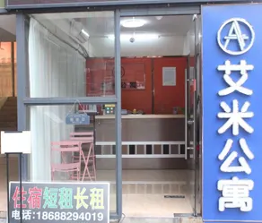 Amy Apartment (Foshan Ceramic City Green Island Plaza Branch) - Image 2