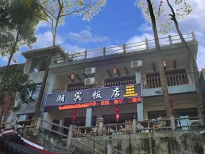 Emeishan Tianhe Hotel - Image 3