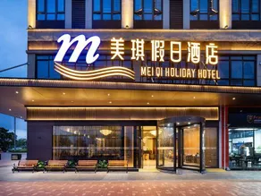 Meiqi Holiday Hotel (Guiyang Baiyun North High-Speed Rail Station, Liyang Branch) - Image 5