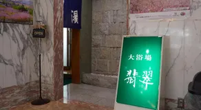 温泉ホテル東洋 - Image 3