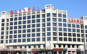 Tianchen Hotel - Image 3